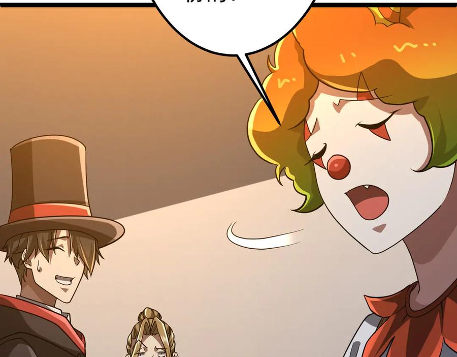 《全球惊悚：开局万亿冥币》第137话 兑换资源！ 第35页