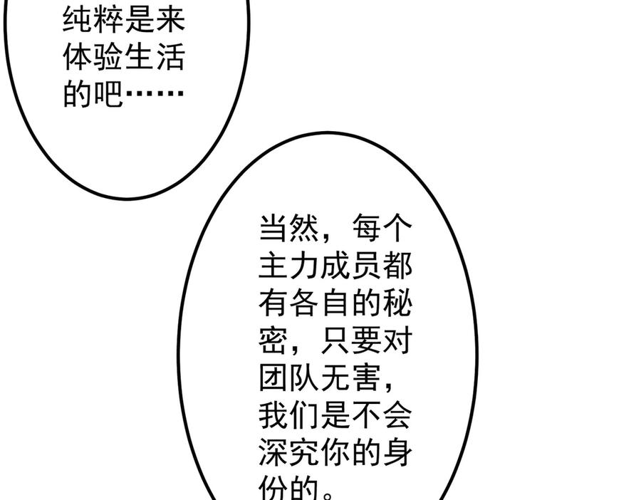 《全球惊悚：开局万亿冥币》第137话 兑换资源！ 第34页