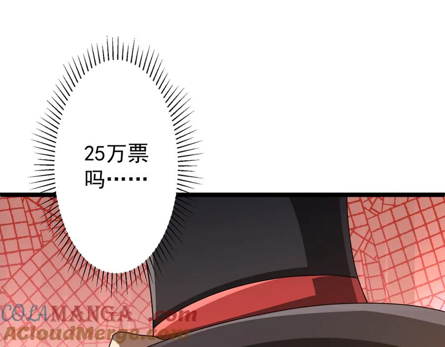 《全球惊悚：开局万亿冥币》第137话 兑换资源！ 第5页