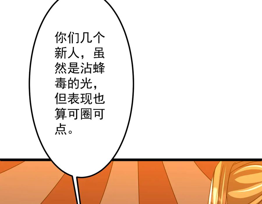 《全球惊悚：开局万亿冥币》第137话 兑换资源！ 第20页