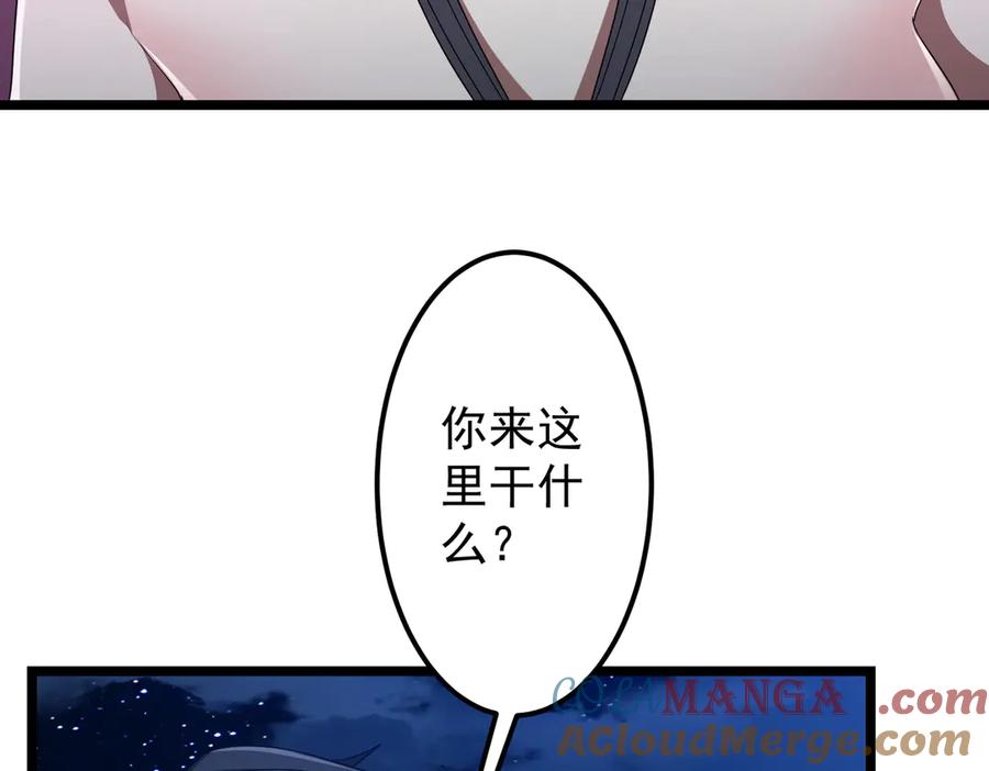 《全球惊悚：开局万亿冥币》第137话 兑换资源！ 第149页