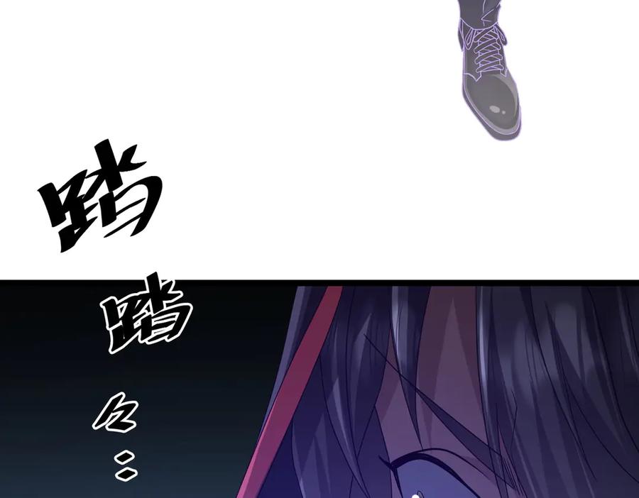《全球惊悚：开局万亿冥币》第137话 兑换资源！ 第116页