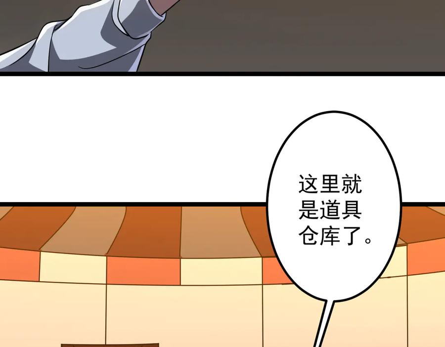 《全球惊悚：开局万亿冥币》第137话 兑换资源！ 第54页