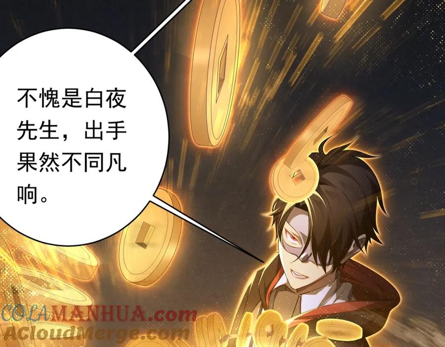 《全球惊悚：开局万亿冥币》第13话 疯狂捡漏！ 第29页