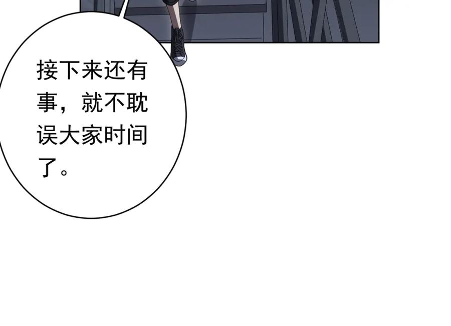 《全球惊悚：开局万亿冥币》第13话 疯狂捡漏！ 第75页
