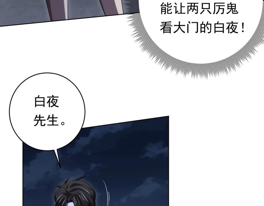 《全球惊悚：开局万亿冥币》第13话 疯狂捡漏！ 第7页