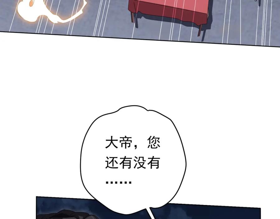 《全球惊悚：开局万亿冥币》第13话 疯狂捡漏！ 第71页