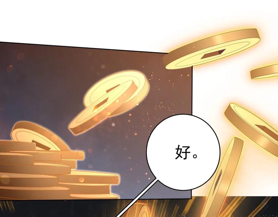 《全球惊悚：开局万亿冥币》第13话 疯狂捡漏！ 第28页