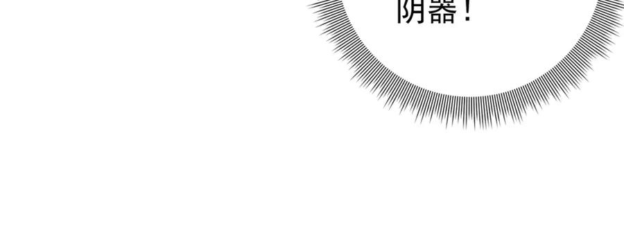 《全球惊悚：开局万亿冥币》第13话 疯狂捡漏！ 第91页