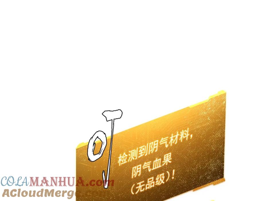 《全球惊悚：开局万亿冥币》第13话 疯狂捡漏！ 第81页