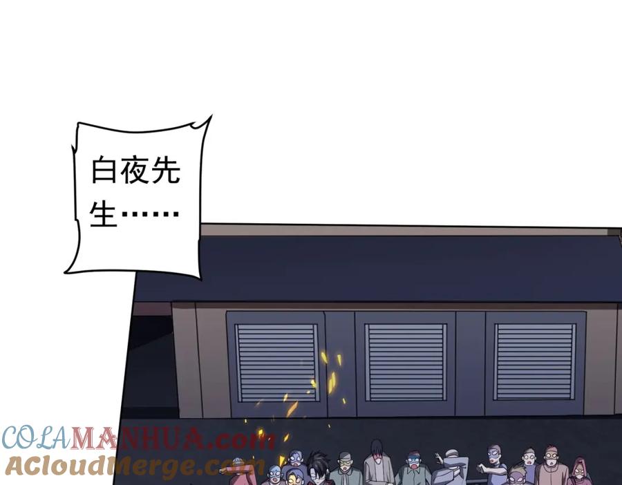 《全球惊悚：开局万亿冥币》第13话 疯狂捡漏！ 第61页