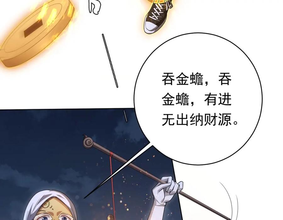《全球惊悚：开局万亿冥币》第13话 疯狂捡漏！ 第31页
