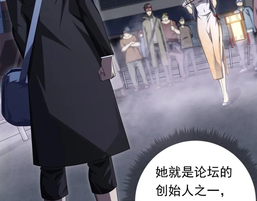 《全球惊悚：开局万亿冥币》第13话 疯狂捡漏！ 第6页