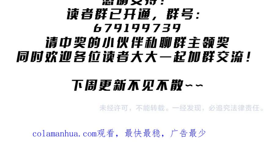 《全球惊悚：开局万亿冥币》第13话 疯狂捡漏！ 第142页