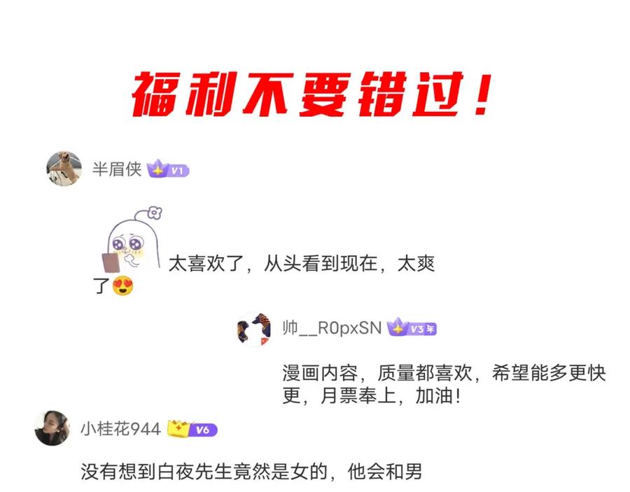 《全球惊悚：开局万亿冥币》第13话 疯狂捡漏！ 第140页