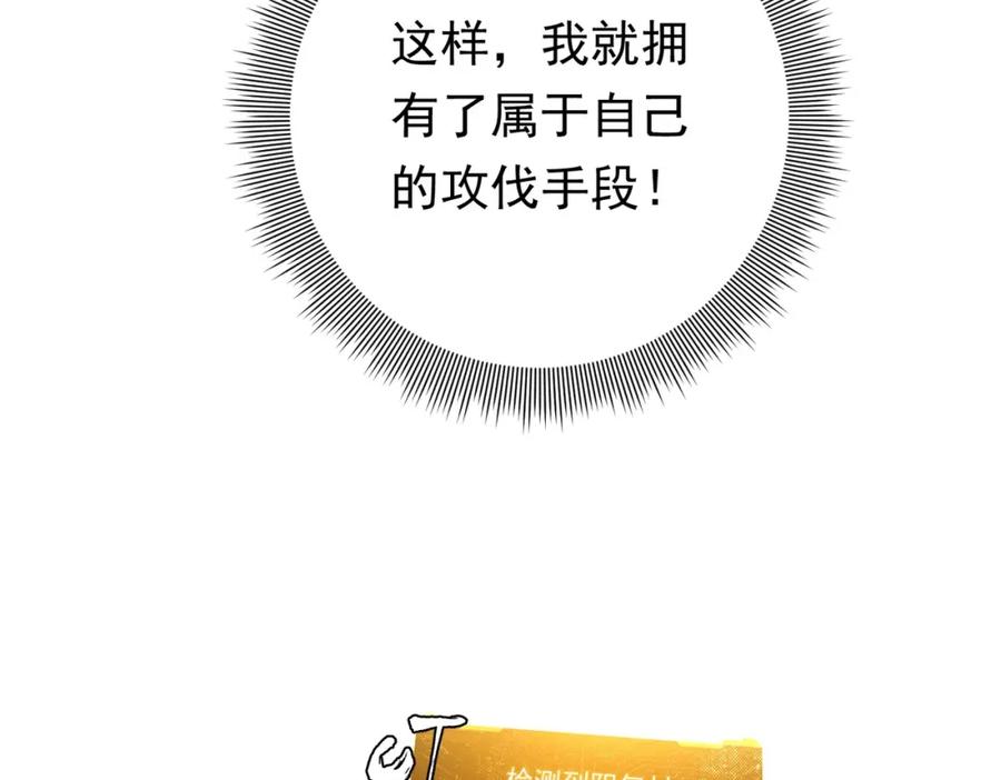 《全球惊悚：开局万亿冥币》第13话 疯狂捡漏！ 第103页