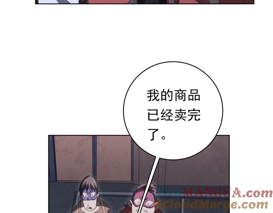 《全球惊悚：开局万亿冥币》第13话 疯狂捡漏！ 第73页