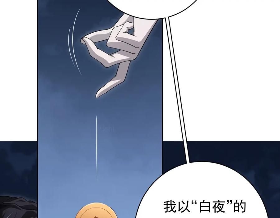 《全球惊悚：开局万亿冥币》第13话 疯狂捡漏！ 第16页
