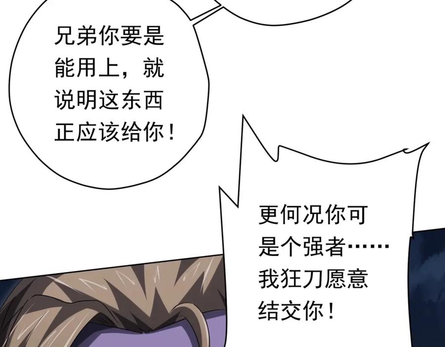 《全球惊悚：开局万亿冥币》第13话 疯狂捡漏！ 第126页