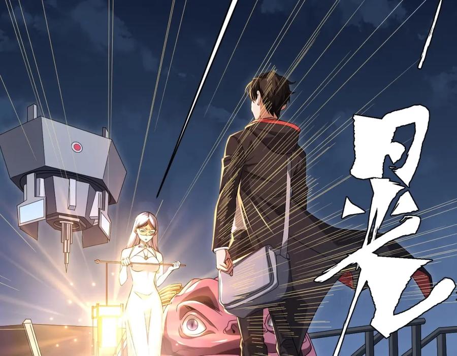 《全球惊悚：开局万亿冥币》第13话 疯狂捡漏！ 第58页