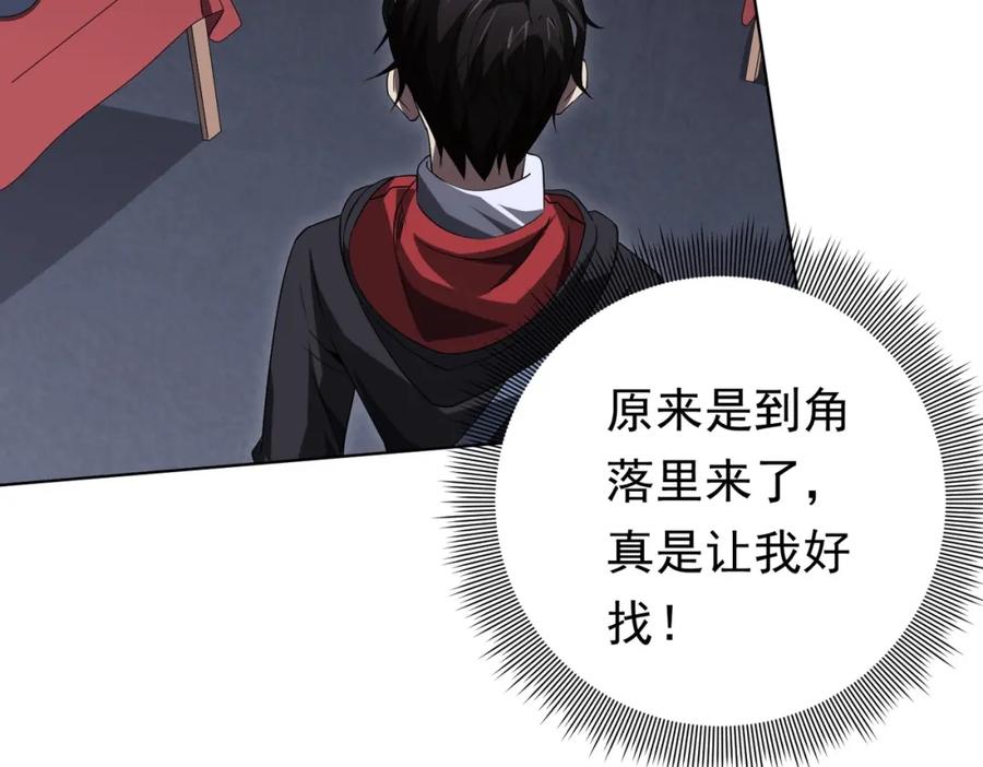 《全球惊悚：开局万亿冥币》第13话 疯狂捡漏！ 第108页