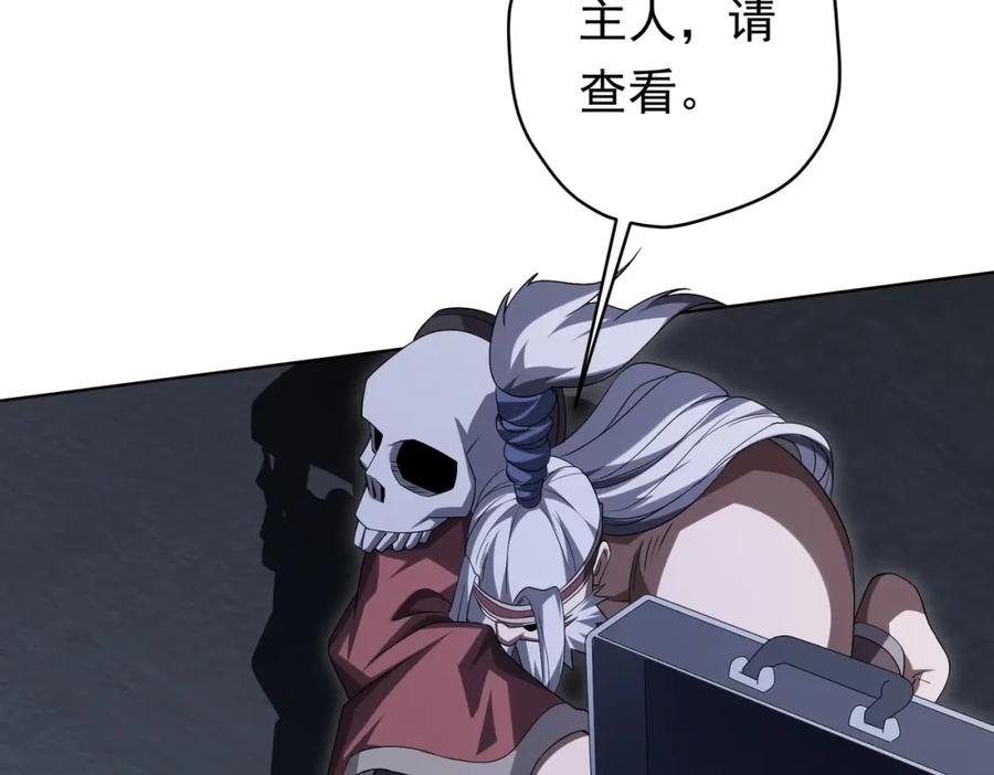 《全球惊悚：开局万亿冥币》第13话 疯狂捡漏！ 第48页