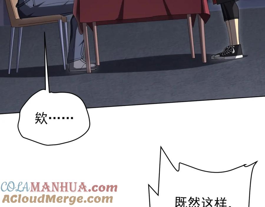 《全球惊悚：开局万亿冥币》第13话 疯狂捡漏！ 第121页