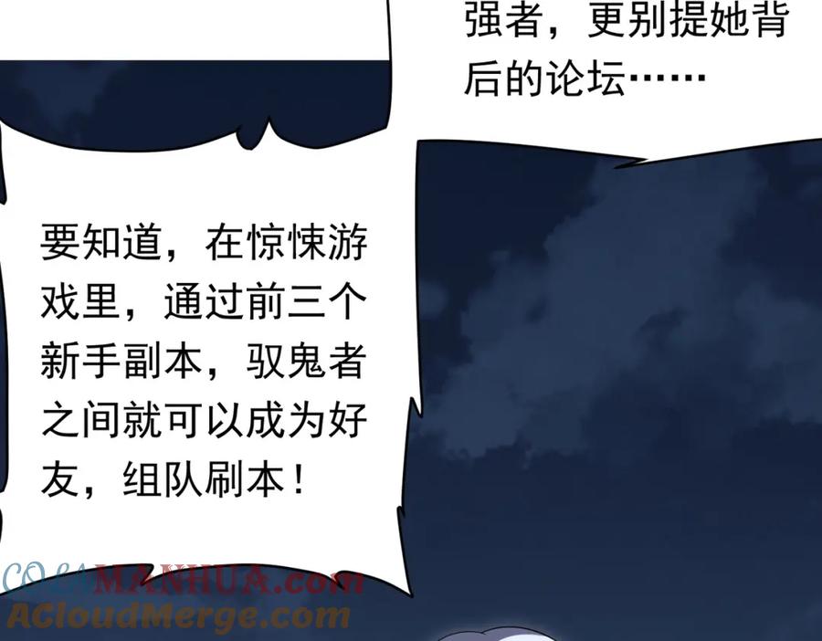 《全球惊悚：开局万亿冥币》第13话 疯狂捡漏！ 第21页