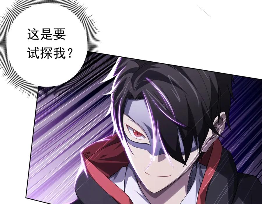 《全球惊悚：开局万亿冥币》第13话 疯狂捡漏！ 第38页