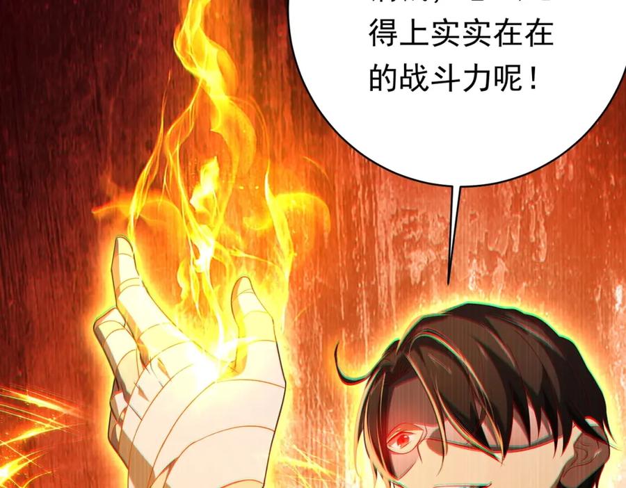《全球惊悚：开局万亿冥币》第13话 疯狂捡漏！ 第135页