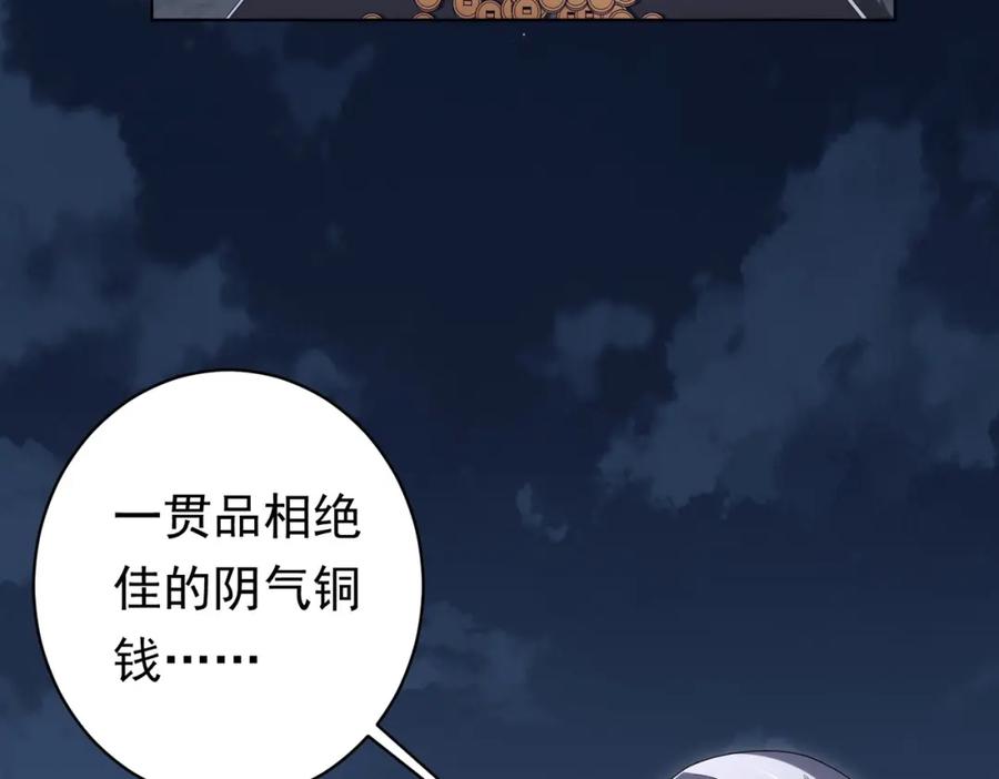 《全球惊悚：开局万亿冥币》第13话 疯狂捡漏！ 第11页
