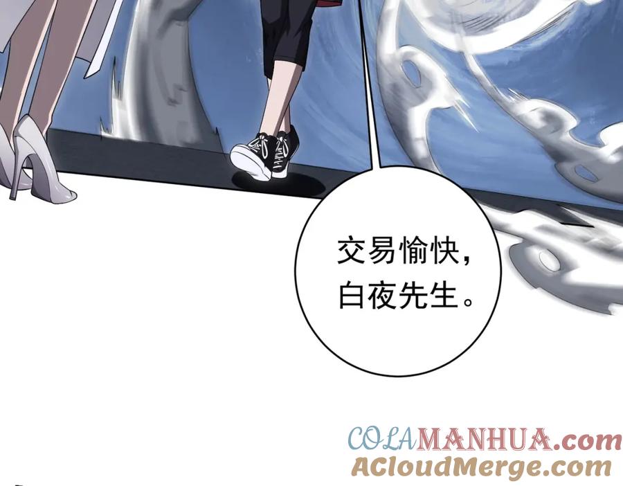 《全球惊悚：开局万亿冥币》第13话 疯狂捡漏！ 第53页