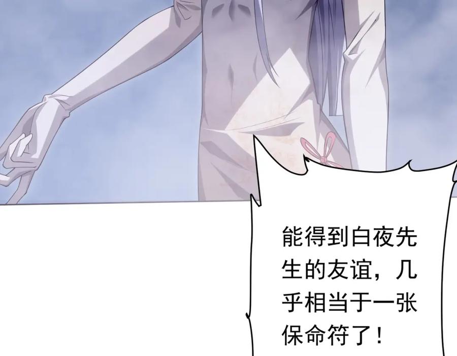 《全球惊悚：开局万亿冥币》第13话 疯狂捡漏！ 第23页