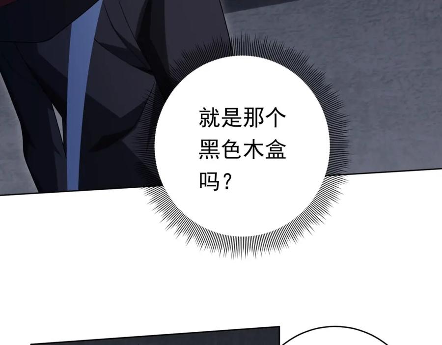 《全球惊悚：开局万亿冥币》第13话 疯狂捡漏！ 第94页