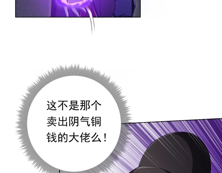 《全球惊悚：开局万亿冥币》第13话 疯狂捡漏！ 第96页