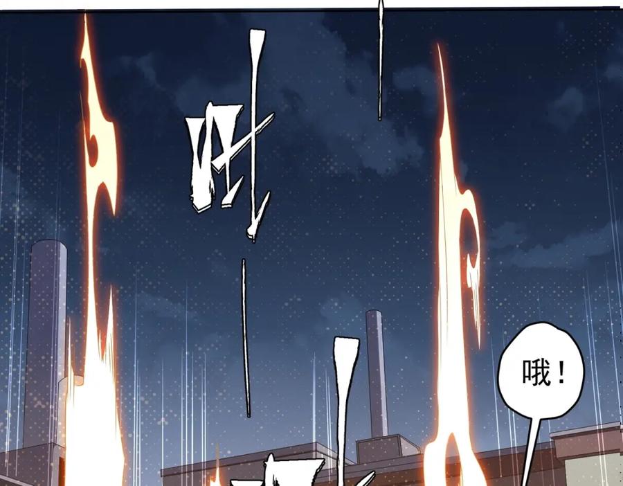 《全球惊悚：开局万亿冥币》第13话 疯狂捡漏！ 第66页