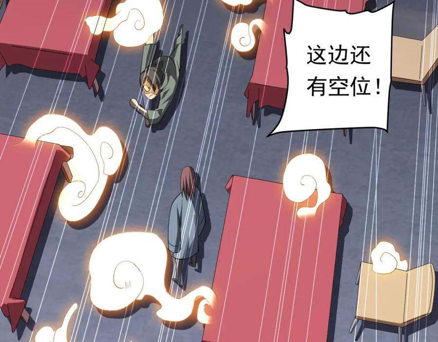 《全球惊悚：开局万亿冥币》第13话 疯狂捡漏！ 第70页