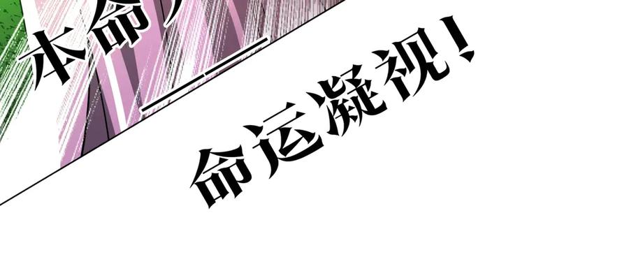 《全球惊悚：开局万亿冥币》第138话 命运的联手！ 第68页