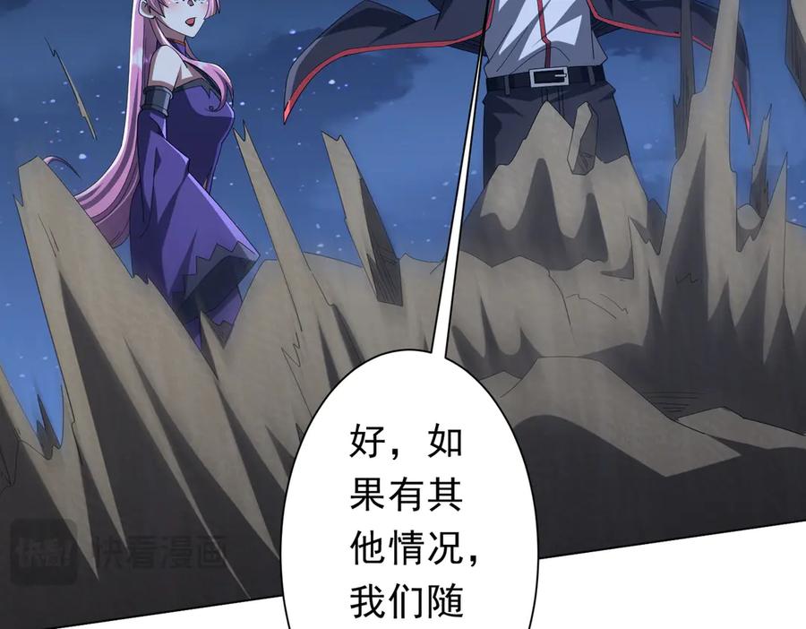 《全球惊悚：开局万亿冥币》第138话 命运的联手！ 第122页