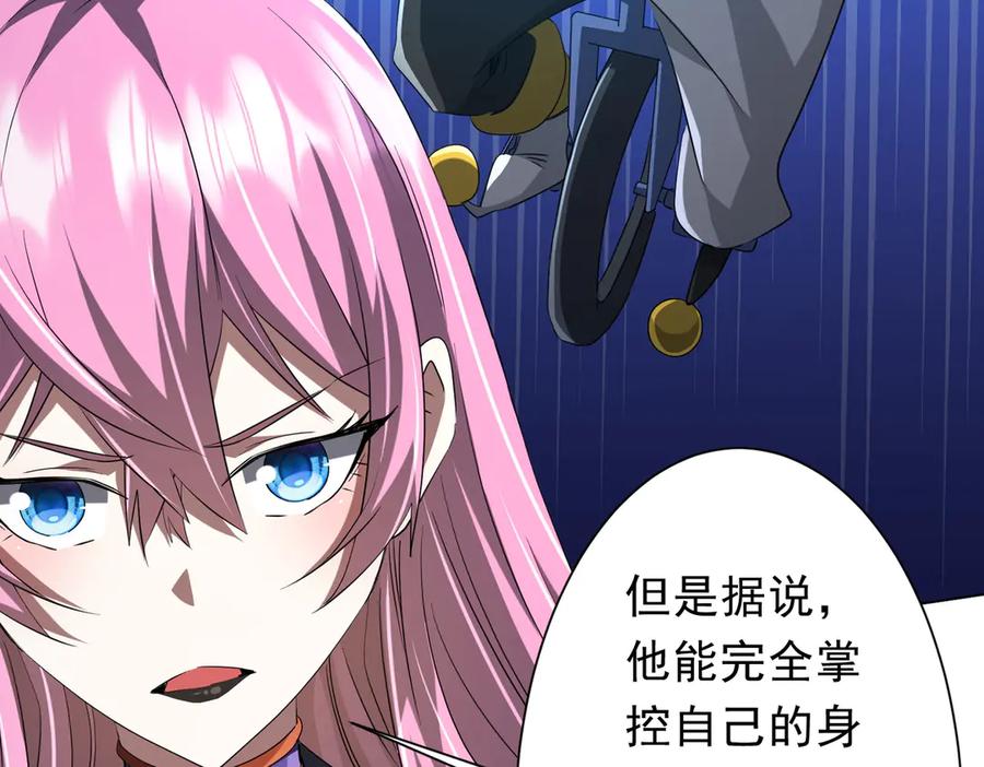 《全球惊悚：开局万亿冥币》第138话 命运的联手！ 第87页