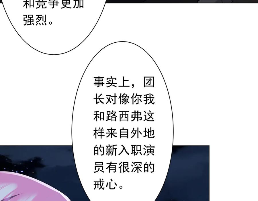 《全球惊悚：开局万亿冥币》第138话 命运的联手！ 第96页