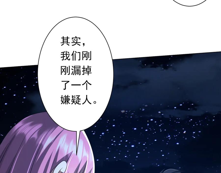 《全球惊悚：开局万亿冥币》第138话 命运的联手！ 第83页