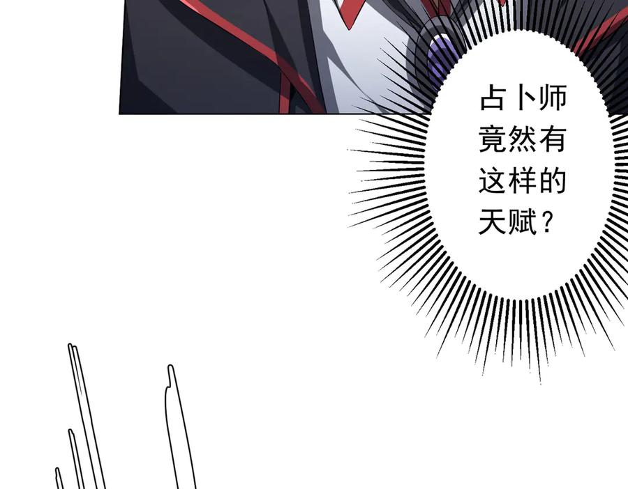 《全球惊悚：开局万亿冥币》第138话 命运的联手！ 第74页
