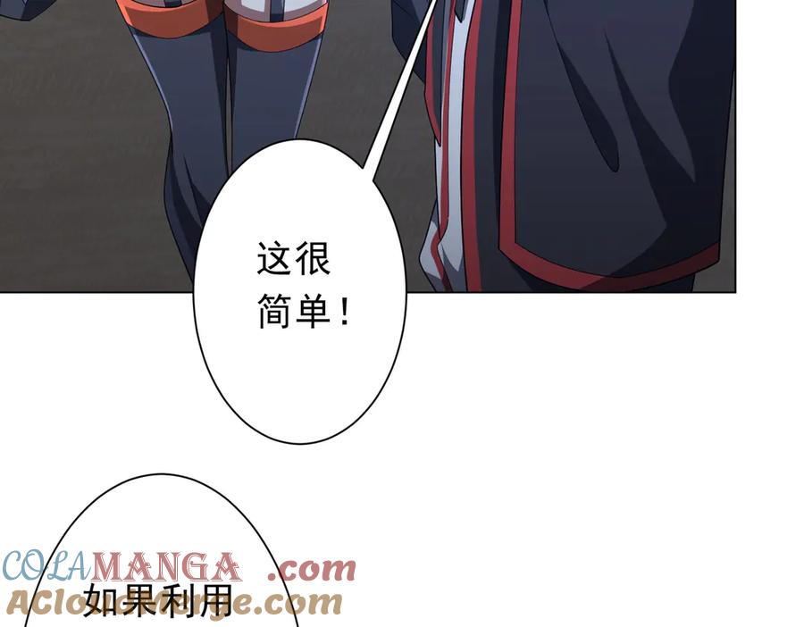 《全球惊悚：开局万亿冥币》第138话 命运的联手！ 第109页