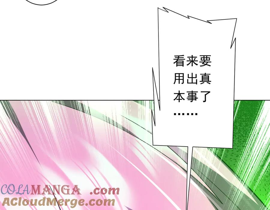 《全球惊悚：开局万亿冥币》第138话 命运的联手！ 第65页