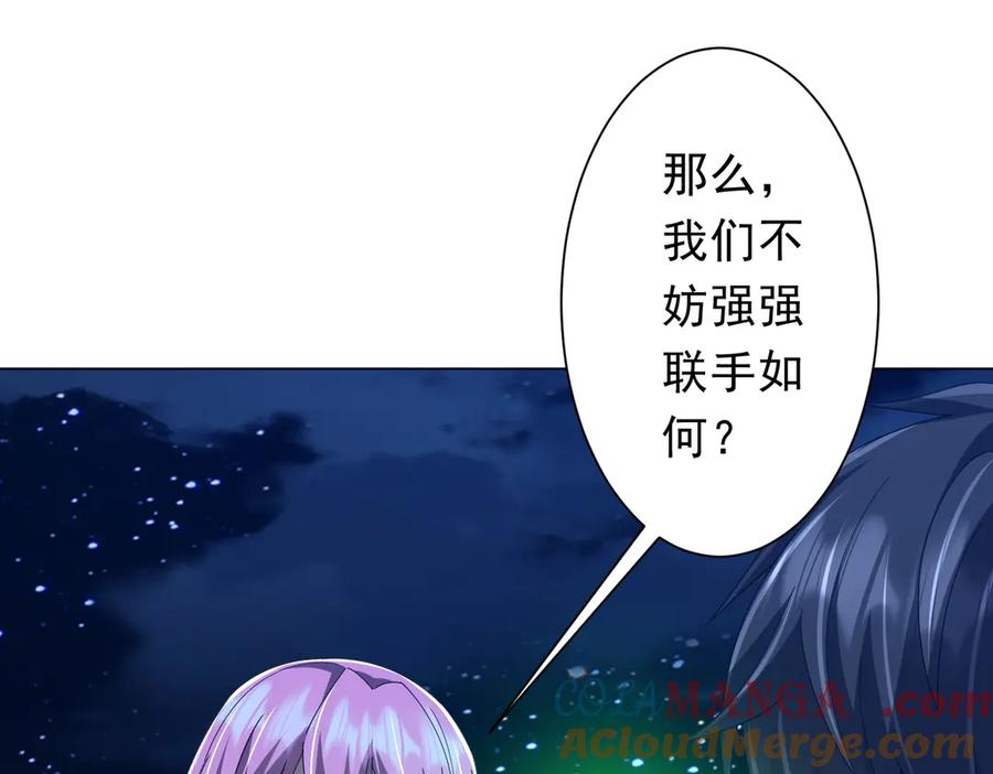 《全球惊悚：开局万亿冥币》第138话 命运的联手！ 第29页