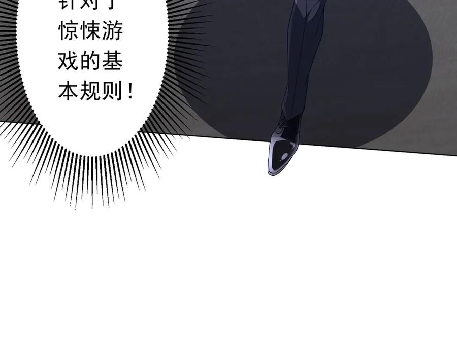 《全球惊悚：开局万亿冥币》第138话 命运的联手！ 第42页