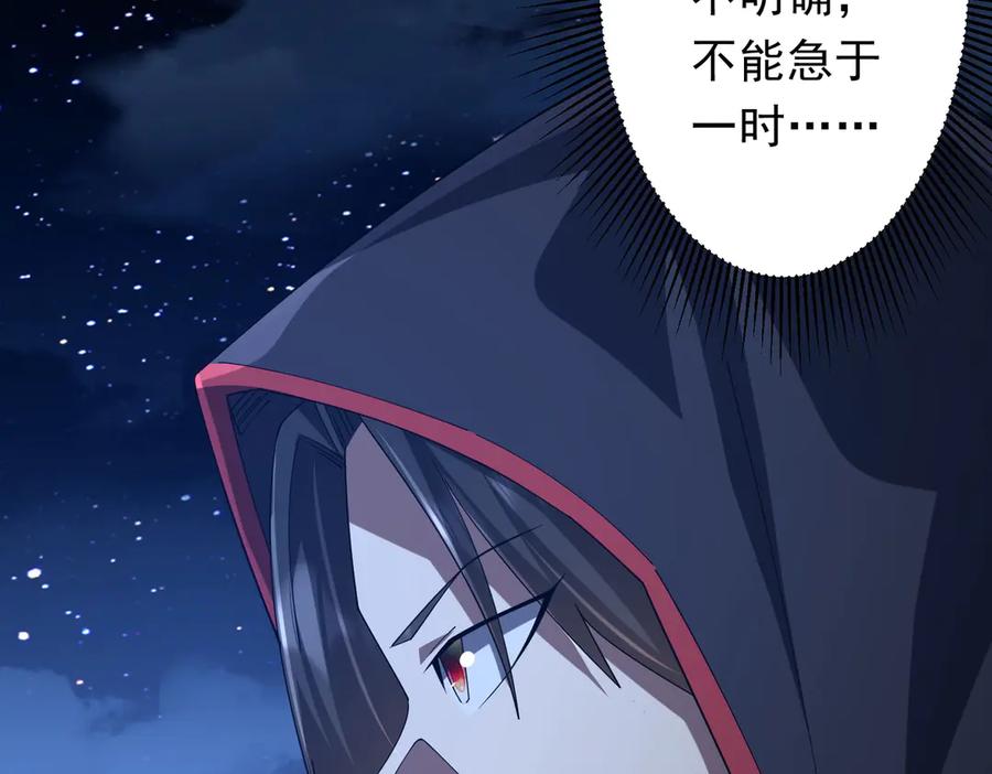 《全球惊悚：开局万亿冥币》第138话 命运的联手！ 第127页