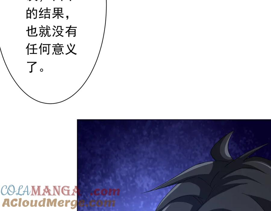《全球惊悚：开局万亿冥币》第138话 命运的联手！ 第25页