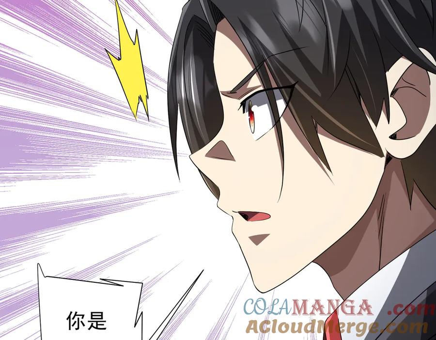 《全球惊悚：开局万亿冥币》第138话 命运的联手！ 第89页